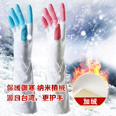 加绒乳胶手套