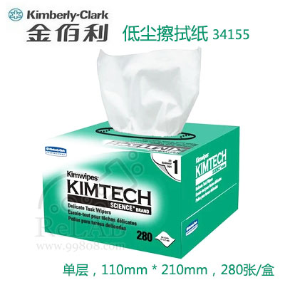 Kimwipes金佰利低尘擦拭纸
