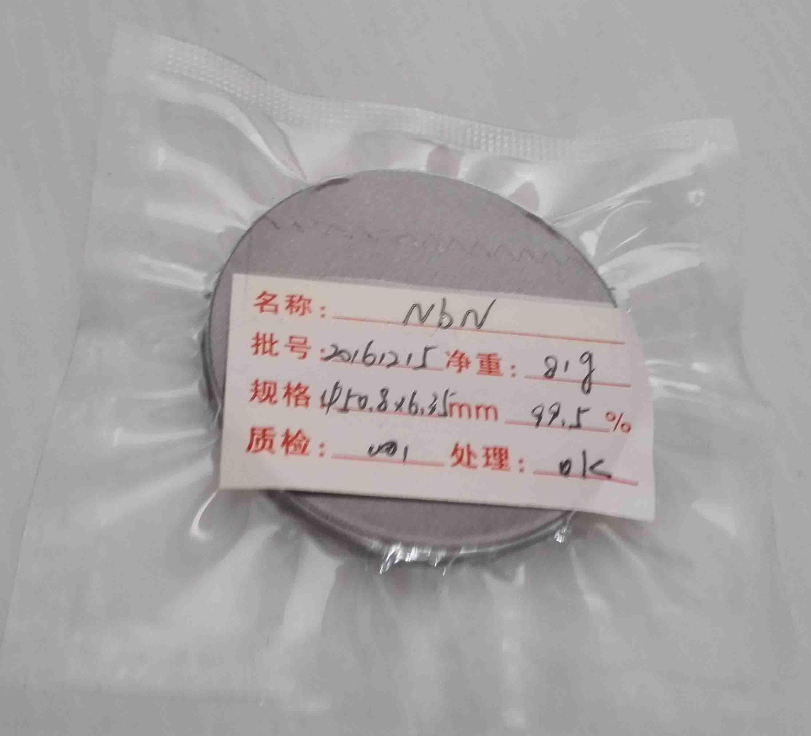 氮化铌靶材 NbN