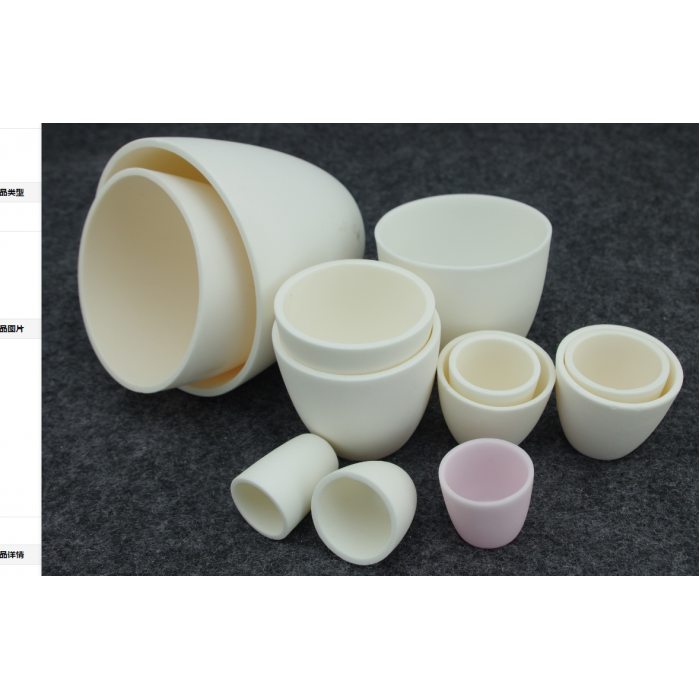 99瓷刚玉氧化铝挥发分水分灰分坩埚耐温1600度  0-99ml多种规格带尺寸图